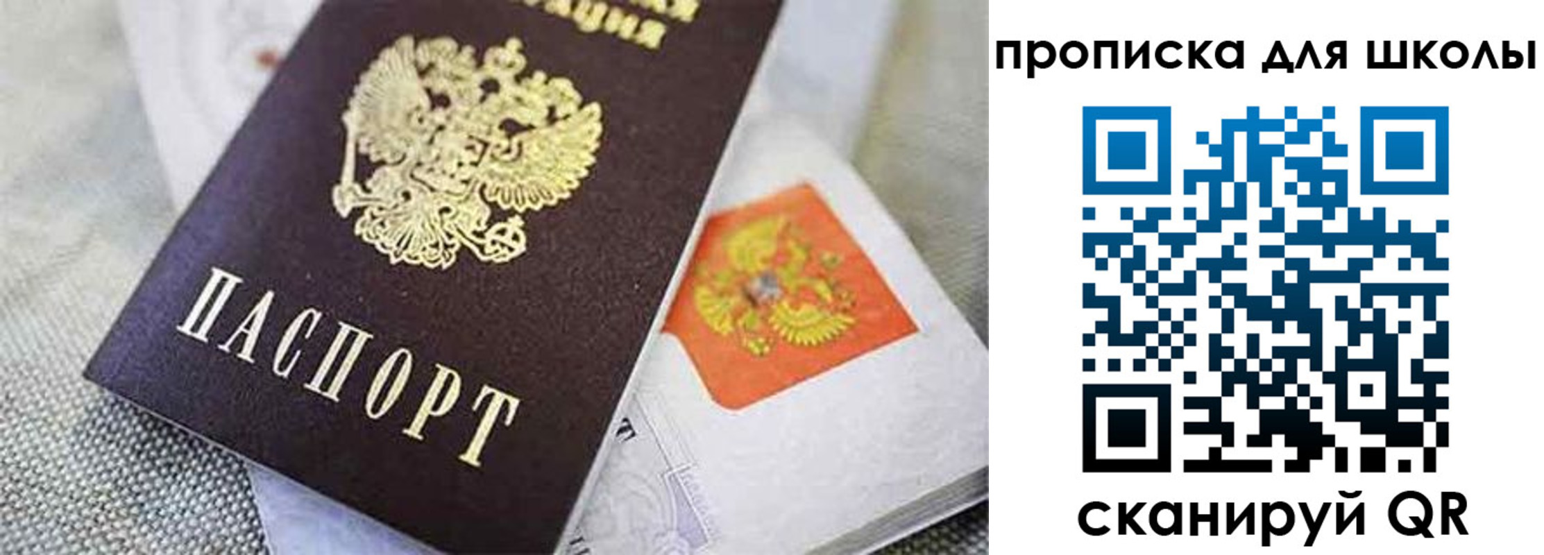 прописка штамп в Порхове