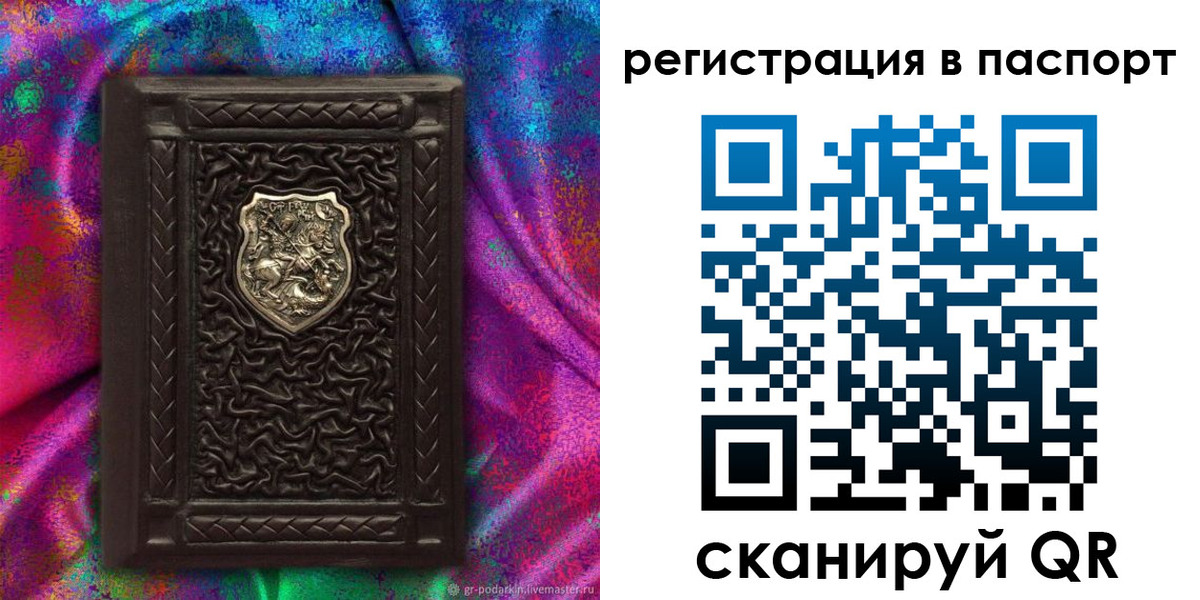 прописка поиск в Порхове