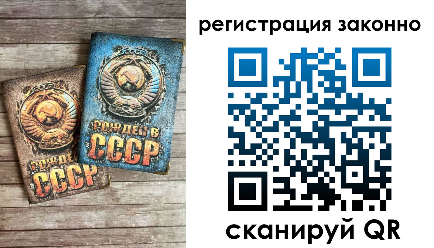 временная регистрация недорого в Порхове