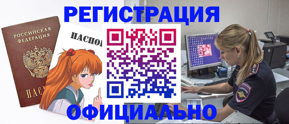 временная регистрация адрес в Порхове
