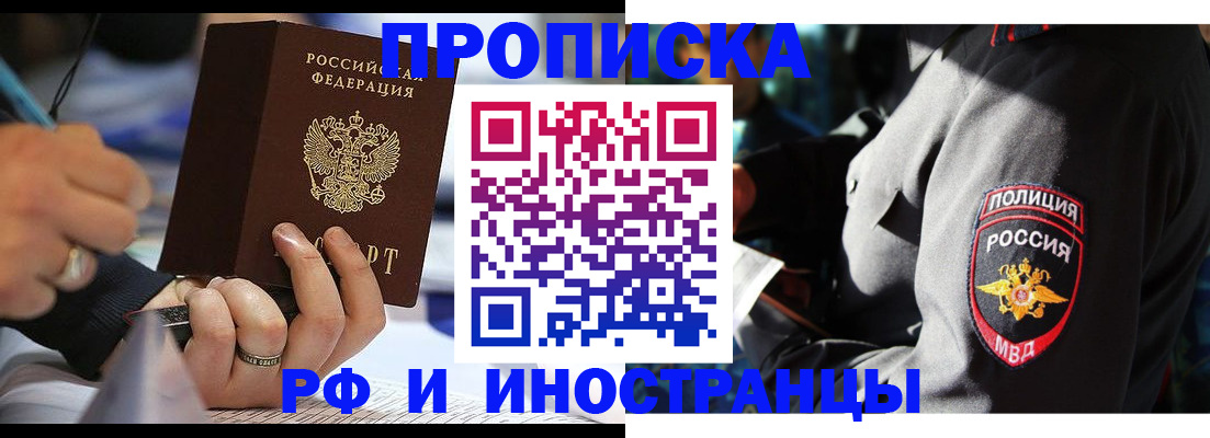 временная регистрация гарантия в Порхове