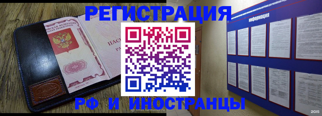 временная регистрация для школы в Порхове