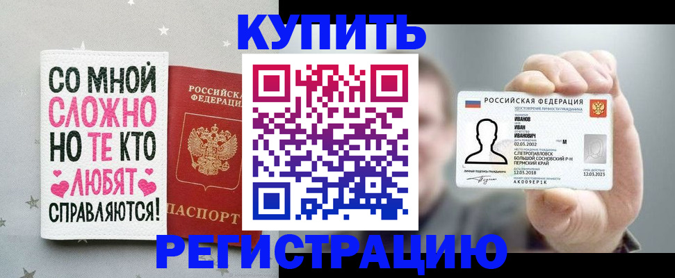 где прописаться в Порхове