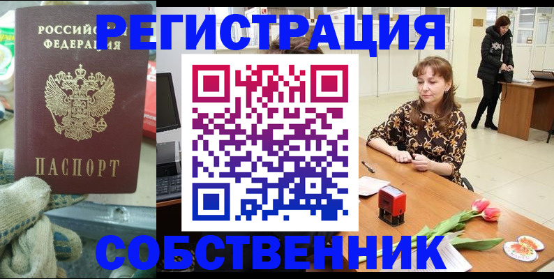 временная регистрация в Порхове