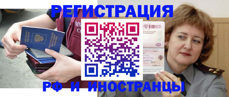 прописка в квартире в Порхове