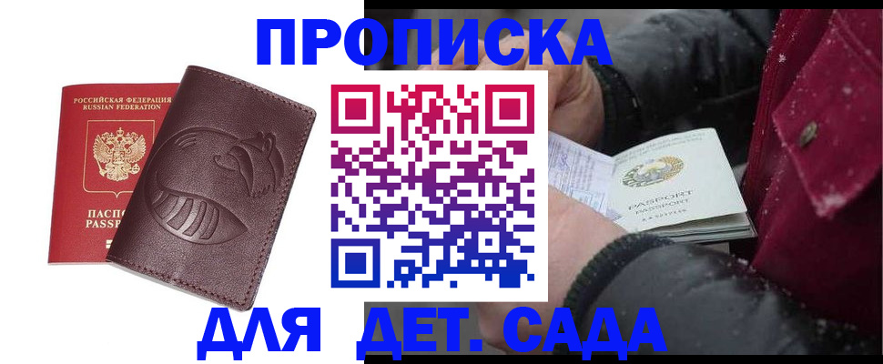 временная регистрация в квартире в Порхове