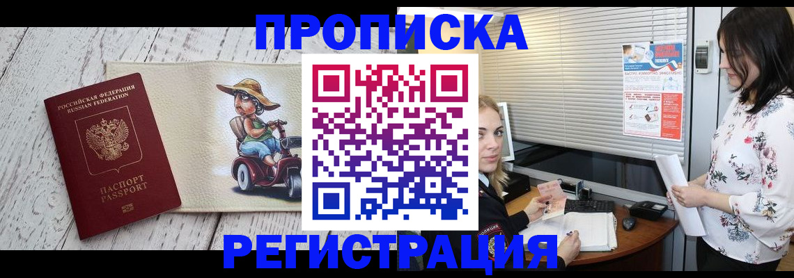 временная регистрация для всех в Порхове